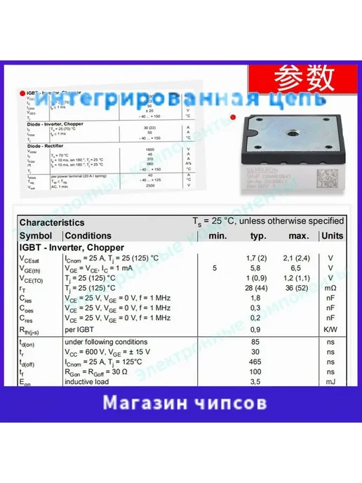 Комплектующее для торг. оборудования 1шт, 1 шт, фото 4