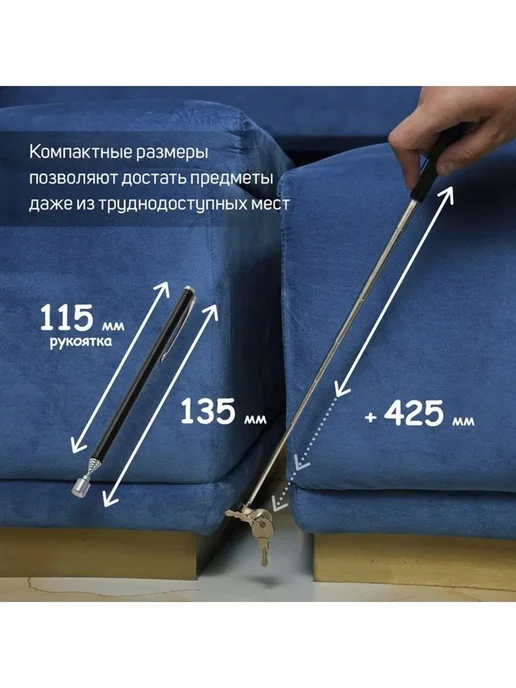 Global Epic Export Магнит телескопический диаметр 7 мм, 135 - 560 мм, до 0,5 кг, 0,5 кг, фото 2