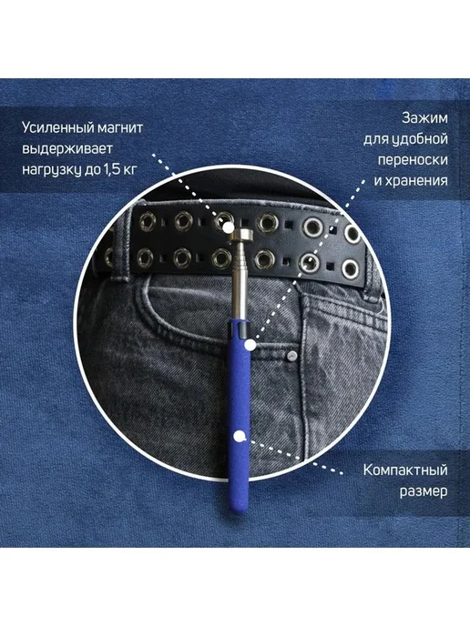 Global Epic Export Магнит телескопический 15 мм, 150 - 720 мм, до 1,5 кг, 1,5 кг, фото 4