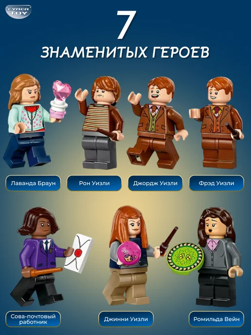 Cyber Toy Конструктор Косой Переулок волшебные вредилки уизли, коричневый, фото 3