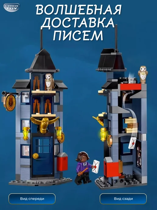 Cyber Toy Конструктор Косой Переулок волшебные вредилки уизли, коричневый, фото 5
