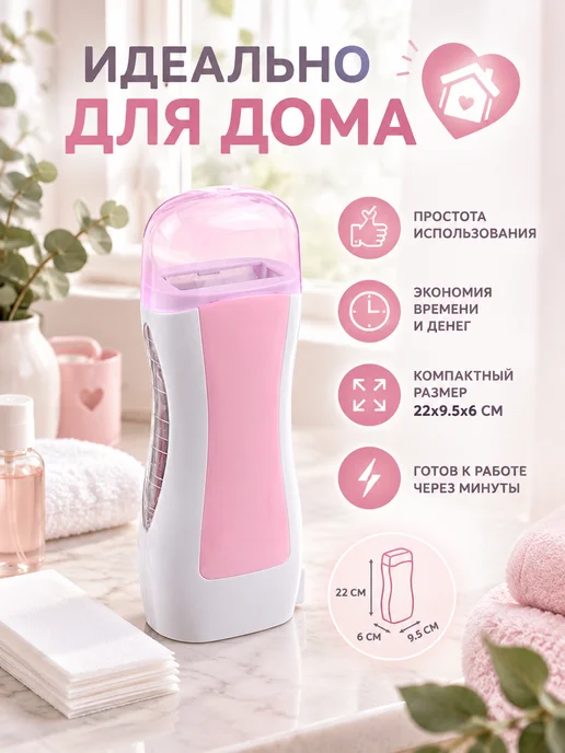 Luazon Home Кассетный воскоплав для домашней депиляции, 40 Вт, фото 3