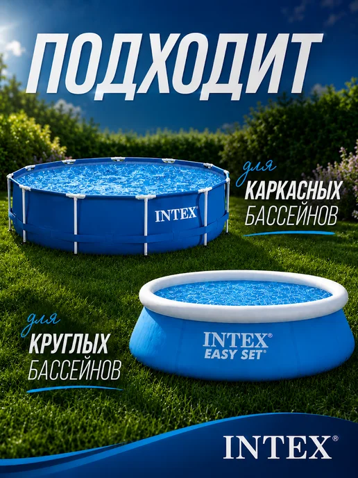 Intex Тент покрывало для бассейна 305 круглый теплосберегающее, синий, фото 2