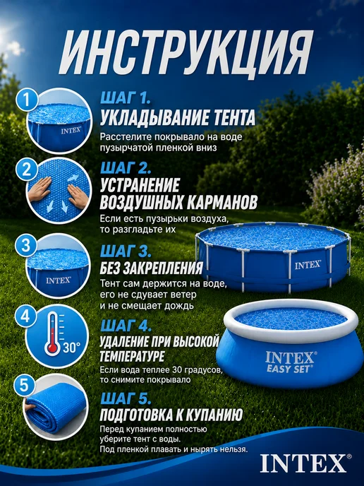 Intex Тент покрывало для бассейна 305 круглый теплосберегающее, синий, фото 5