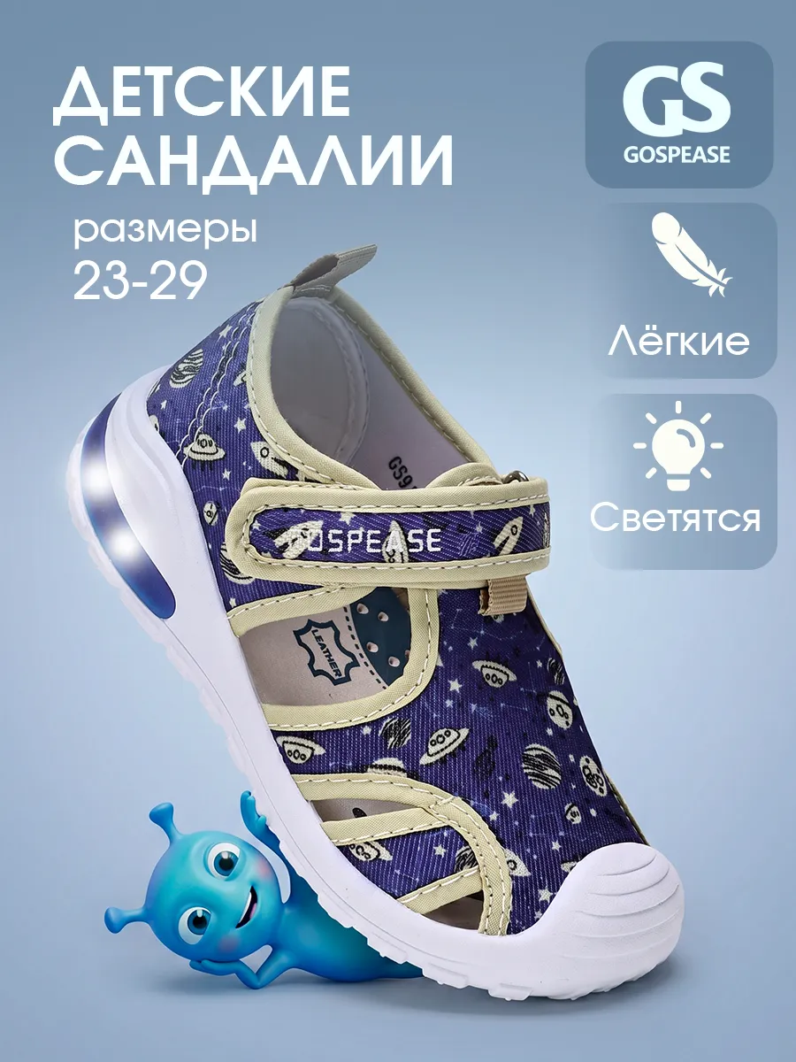 Светящиеся летние сандалии детские текстильные