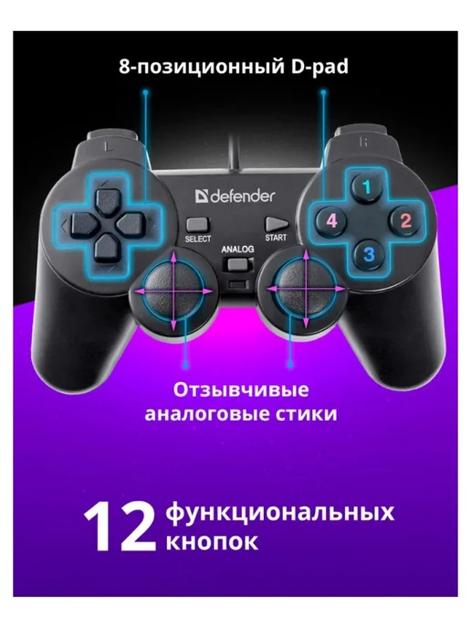DEFENDER Геймпад Omega USB, черный, фото 3