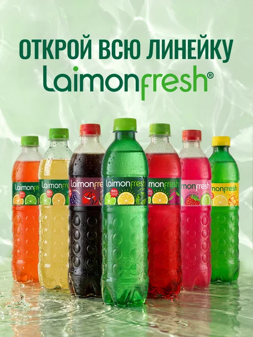 Laimon Лимонад Fresh клубника-огурец-лайм 0,5 л x 12 шт, 500 мл, 12 шт, фото 5