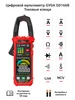 Мультиметр GD128Plus GVDA 831708507 купить за 4 267 ₽ в интернет‑магазине Wildberries