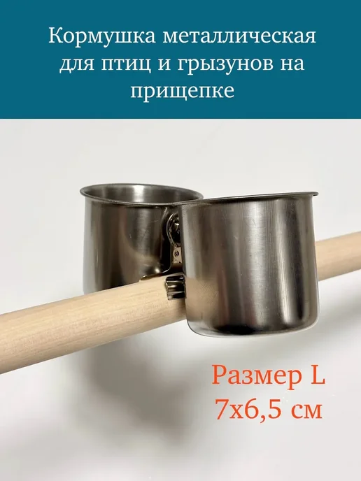 Двойная дорожная кормушка для животных, 150 мл, 150 мл