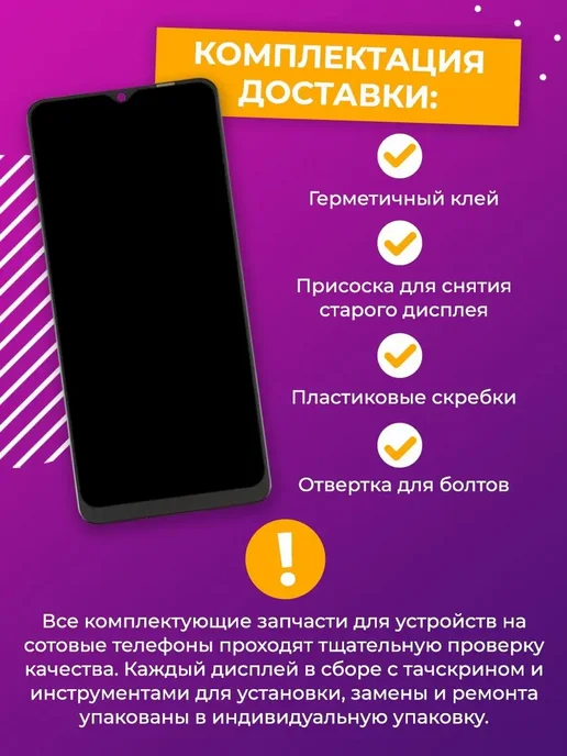 ReMobil Дисплей для Redmi 10 Оригинальная матрица, черный, фото 6