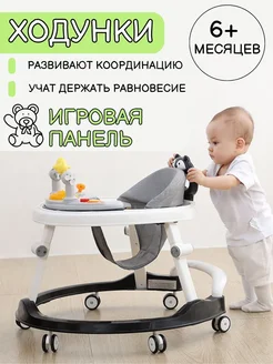 Ходунки-каталка развивающий центр EMPRISE Серый Серый