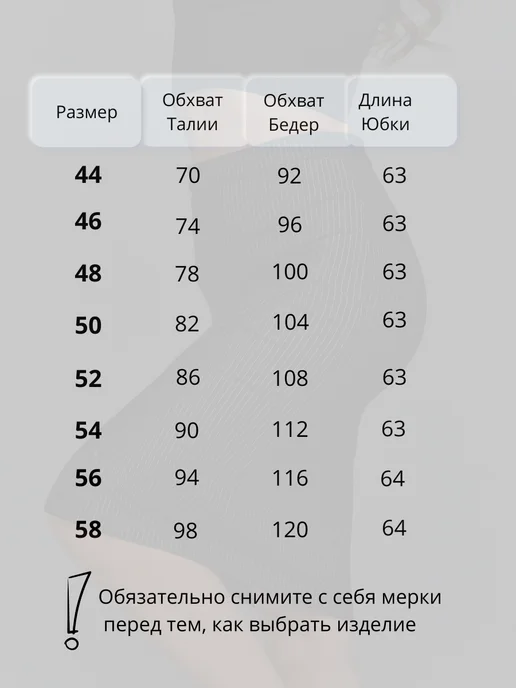 Levin Art Юбка миди с разрезом длинная в офис, черный, фото 4