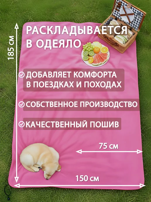 MOONLAX Вкладыш-одеяло в спальный мешок, флисовый 75х185 см, розовый, 75x185 см, фото 2