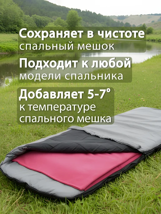 MOONLAX Вкладыш-одеяло в спальный мешок, флисовый 75х185 см, розовый, 75x185 см, фото 3