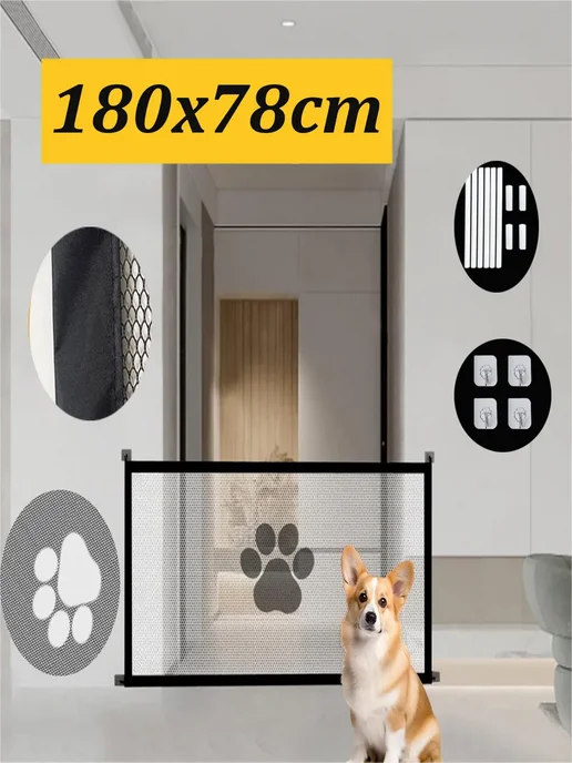 Шлюз безопасности для животных, белый, 78x180 см Пластик, 78x180 см