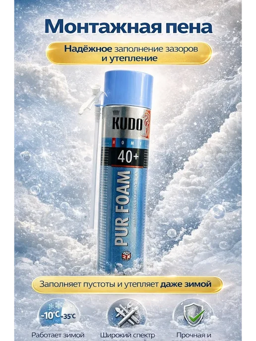 РатиКарС Монтажная пена с трубочкой полиуретановая для герметизации, 1 л