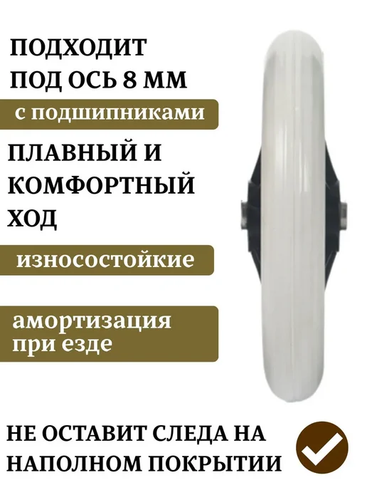 Колесо 8" для инвалидной коляски, полиуретан, серое, серый, фото 3
