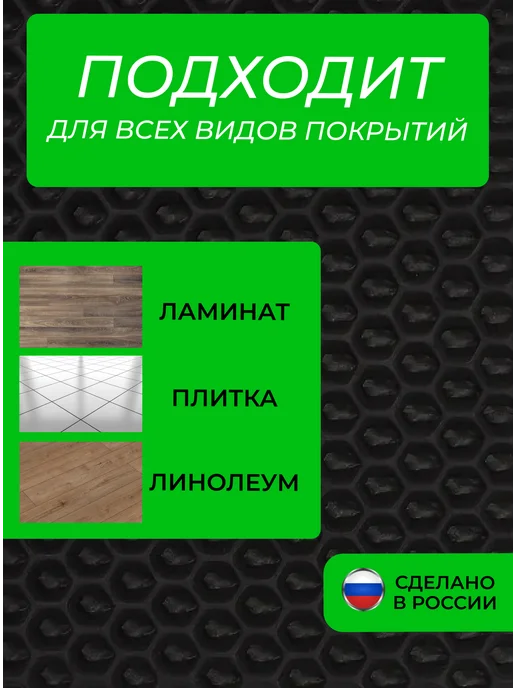 EVATEX-OPT Коврик для обуви, обувницы, универсальный 60х25 эва ева, 60x30, фото 4