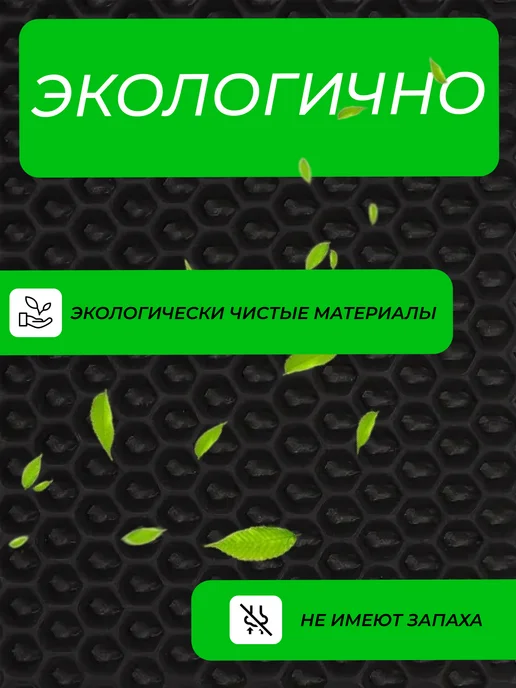 EVATEX-OPT Коврик для обуви, обувницы, универсальный 60х25 эва ева, 60x30, фото 5