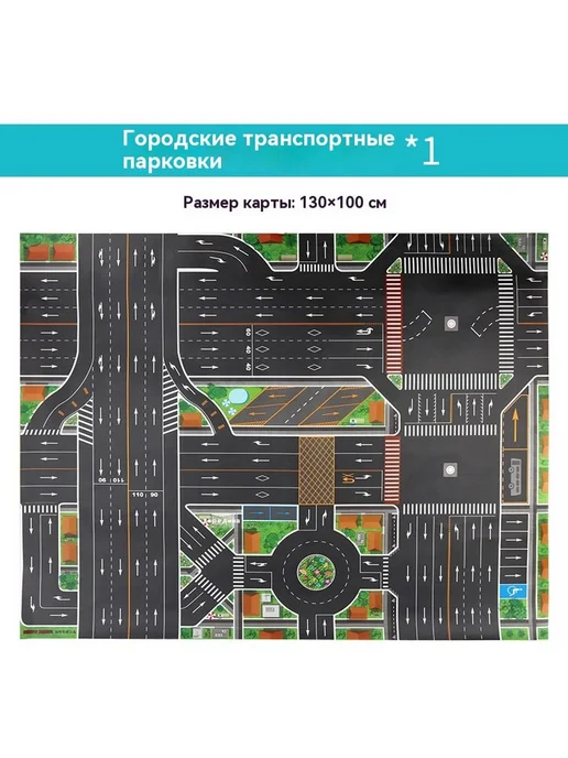 Карта игровой коврик 130*100, 130x100