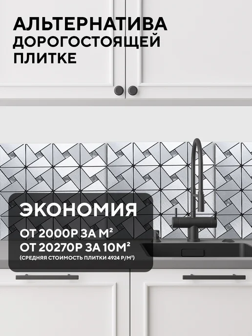 Conflate Плитка мозаика самоклеящаяся на стену розовое 6 штук, вариант, фото 5