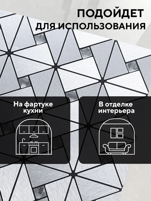 Conflate Плитка мозаика самоклеящаяся на стену розовое 6 штук, вариант, фото 8