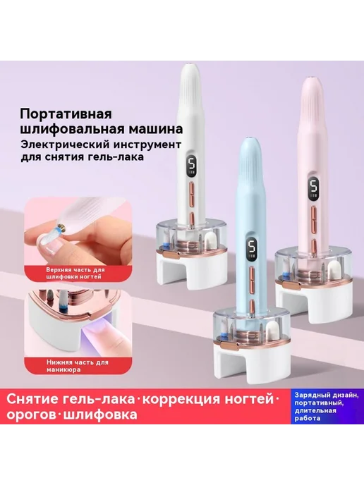 Шлифовальный станок для ногтей Белый, белый, фото 2