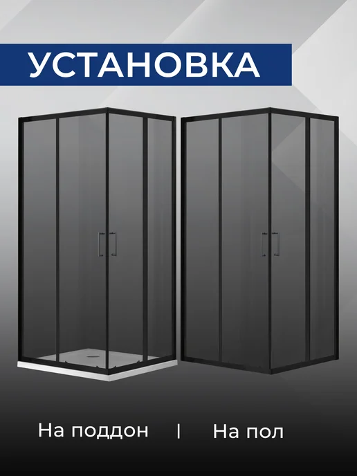 Душевой уголок SANTREK Lea 900*900 прозрачное черное, 1000x1850, фото 6