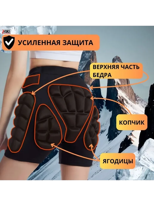 Защитные шорты для горных лыж и сноуборда, L Зщт шрт, вариант, фото 3