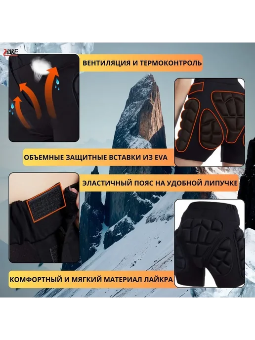 Защитные шорты для горных лыж и сноуборда, L Зщт шрт, вариант, фото 4