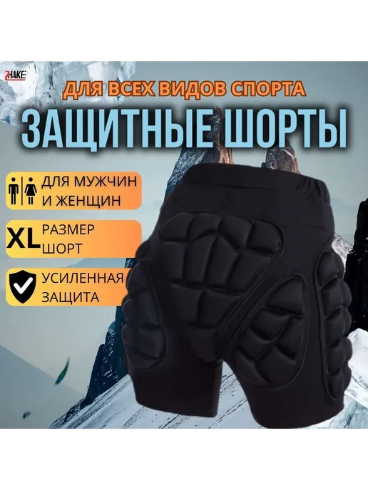 Защитные шорты для горных лыж и сноуборда, L Зщт шрт, вариант, фото 8