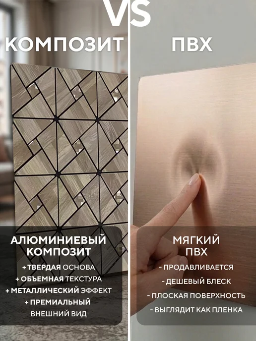Conflate Плитка мозаика самоклеящаяся на стену под дерево 6 штук, бежевый, фото 2