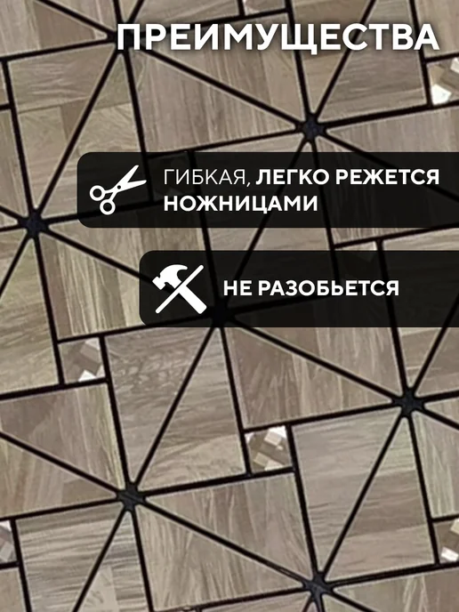 Conflate Плитка мозаика самоклеящаяся на стену под дерево 6 штук, бежевый, фото 7