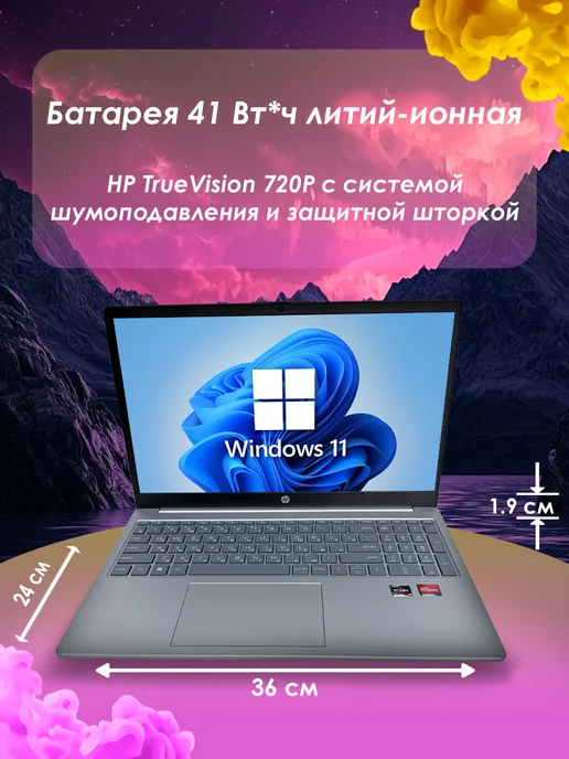 HP Ноутбук для работы и учебы 15-fc0120nia 20 512 Gb, 512 ГБ, фото 3