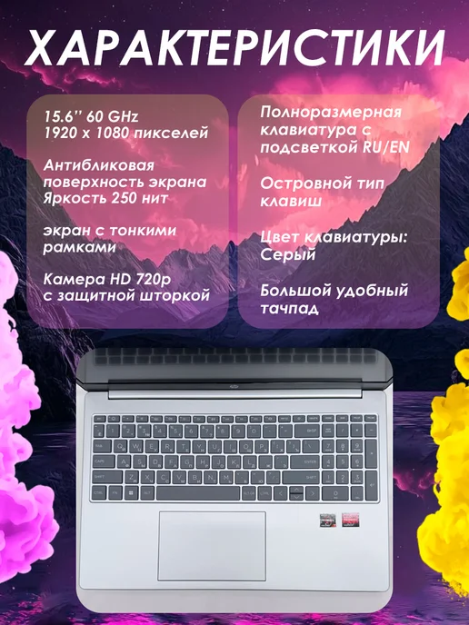 HP Ноутбук для работы и учебы 15-fc0120nia 20 512 Gb, 512 ГБ, фото 4