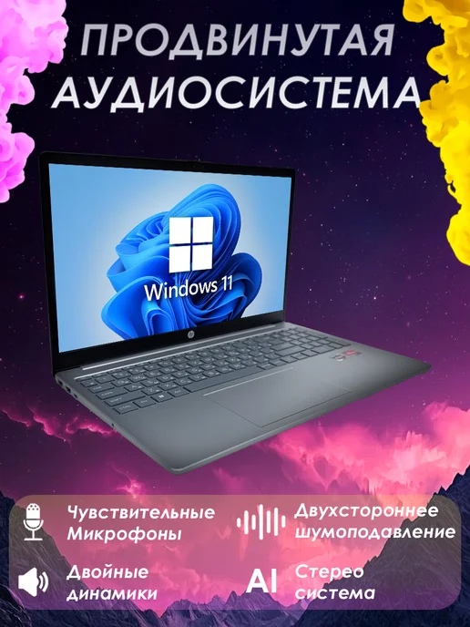 HP Ноутбук для работы и учебы 15-fc0120nia 20 512 Gb, 512 ГБ, фото 6