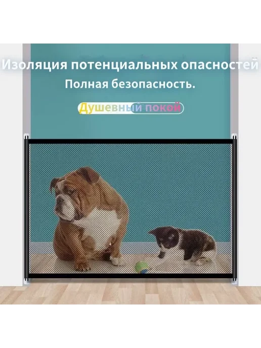 Шлюз безопасности д я животных, складной, 72x110 см, 72x110 см, фото 4