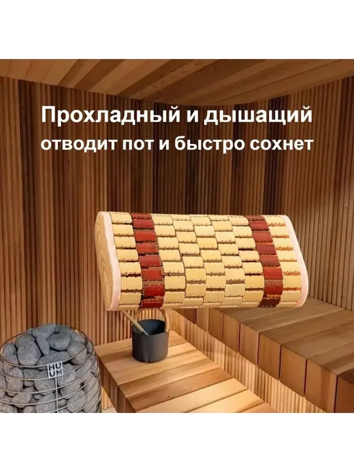 Подголовник для бани и сауны бамбук светло-коричневый, коричневый, фото 2