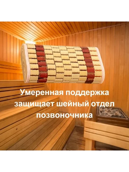 Подголовник для бани и сауны бамбук светло-коричневый, коричневый, фото 5