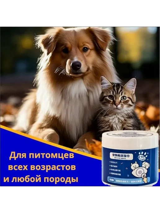 Влажные салфетки для животных Алоэ-вера 50 шт, 100 шт, фото 7