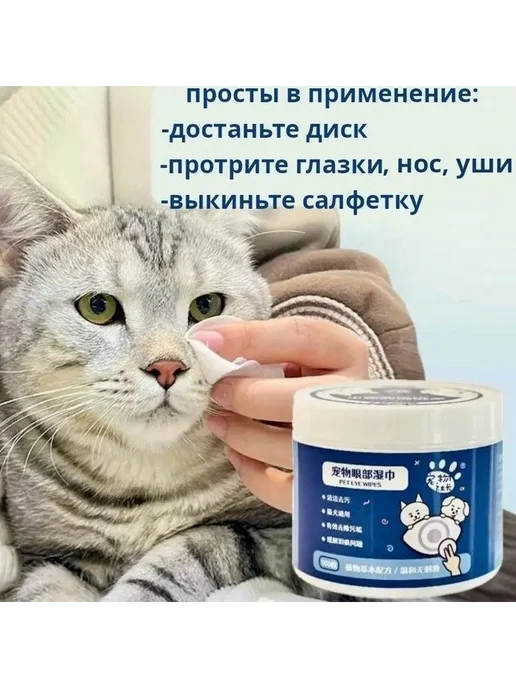 Влажные салфетки для животных Алоэ-вера 50 шт, 100 шт, фото 8