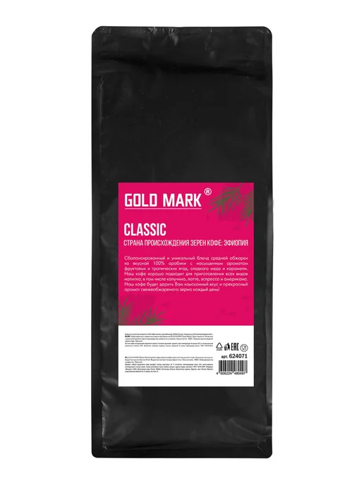 GOLD MARK Кофе в зернах 1 кг, арабика 100%, для кофемашины и турки, 1 кг, фото 7