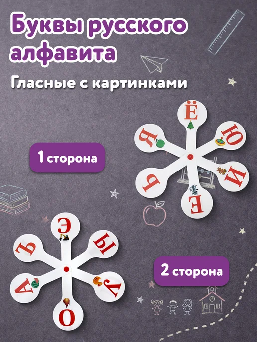 ЮНЛАНДИЯ Веер-касса с буквами русский алфавит 2шт, 2 шт, фото 2
