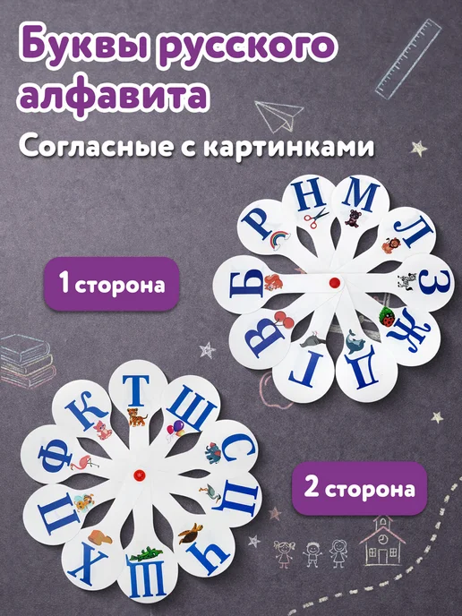 ЮНЛАНДИЯ Веер-касса с буквами русский алфавит 2шт, 2 шт, фото 3