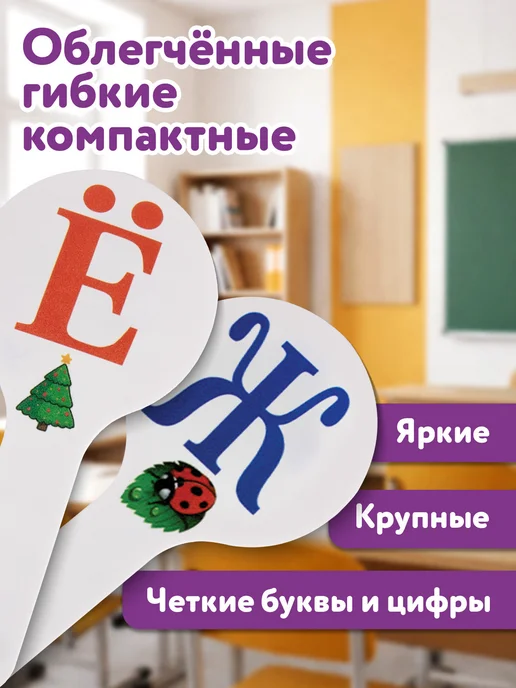 ЮНЛАНДИЯ Веер-касса с буквами русский алфавит 2шт, 2 шт, фото 5