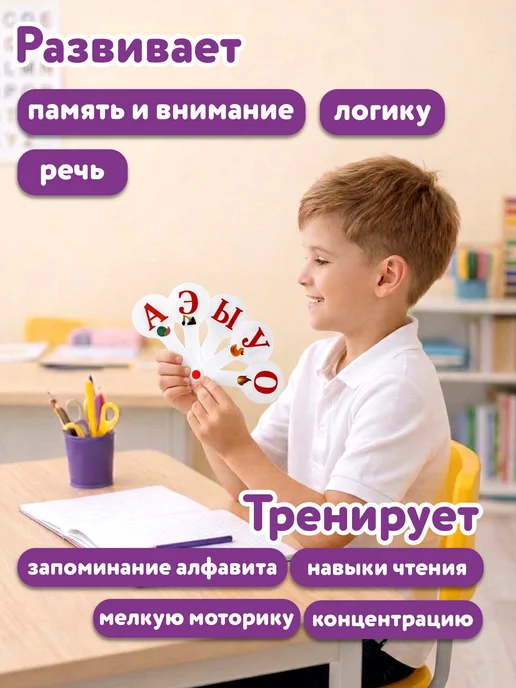 ЮНЛАНДИЯ Веер-касса с буквами русский алфавит 2шт, 2 шт, фото 6
