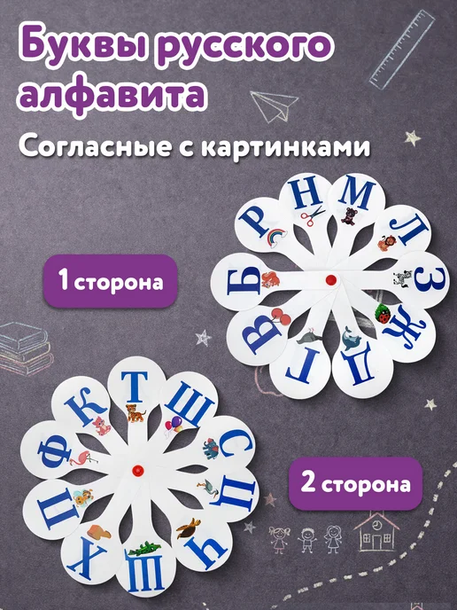 ЮНЛАНДИЯ Веер-касса с буквами и цифрами 3 шт, 3 шт, фото 4