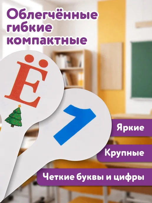 ЮНЛАНДИЯ Веер-касса с буквами и цифрами 3 шт, 3 шт, фото 6