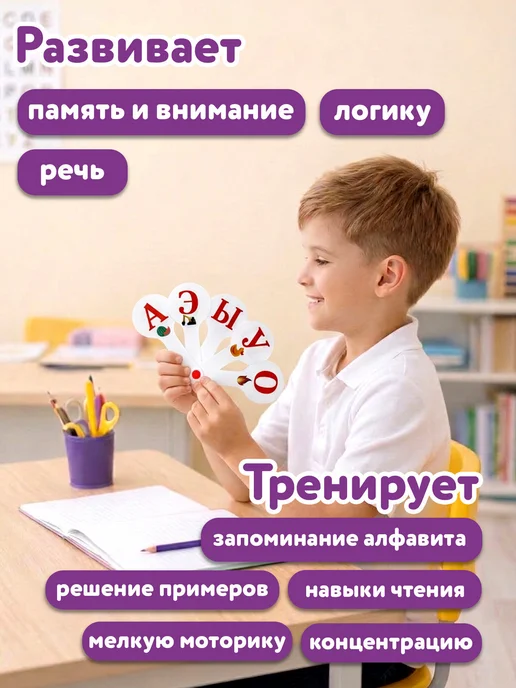 ЮНЛАНДИЯ Веер-касса с буквами и цифрами 3 шт, 3 шт, фото 7