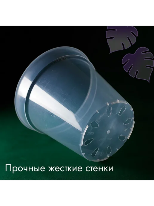 Горшок для цветов 19x20см, 4.5л, 2шт, Прозрачный Горшок, 19x20 см, 4,5 л, фото 3